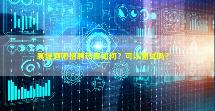 晋城夜总会招聘